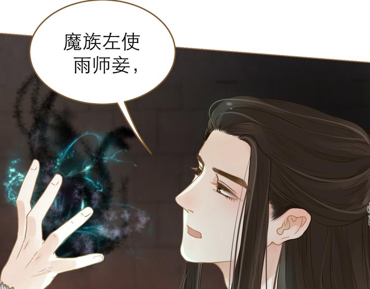第6话 雨师妾111