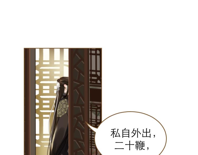第4话 惩罚101