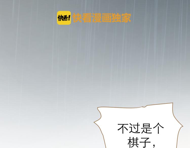 第6话 雨师妾10