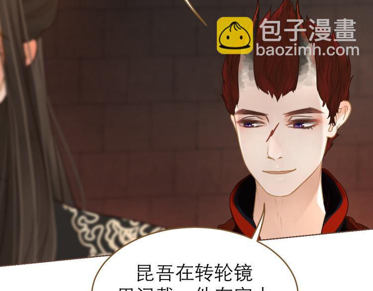 第6话 雨师妾89