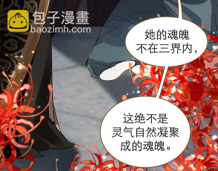 第6话 雨师妾74