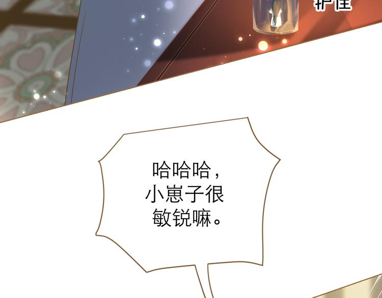 第5话 神君的计策147