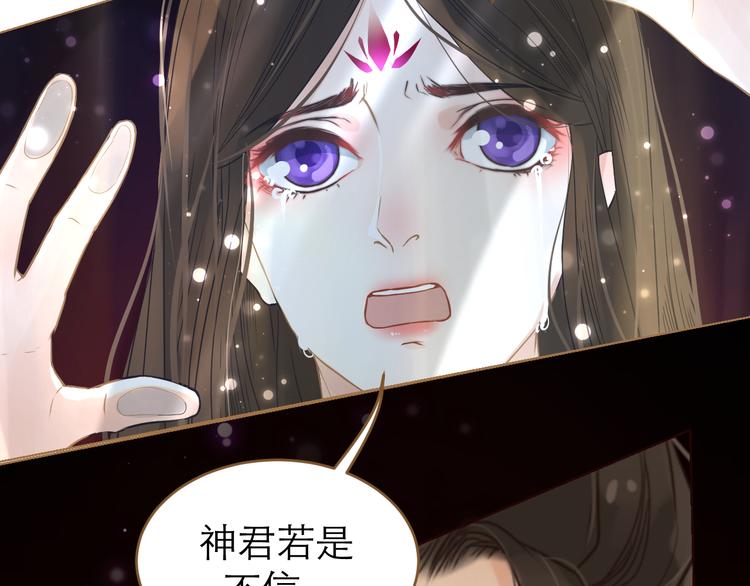 第6话 雨师妾43
