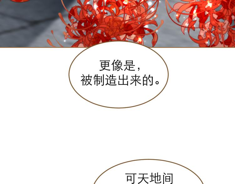 第6话 雨师妾75