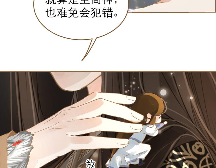 第6话 雨师妾95