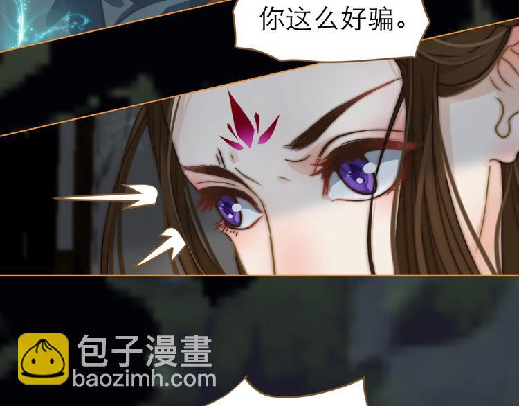第3话 小妖遇害30