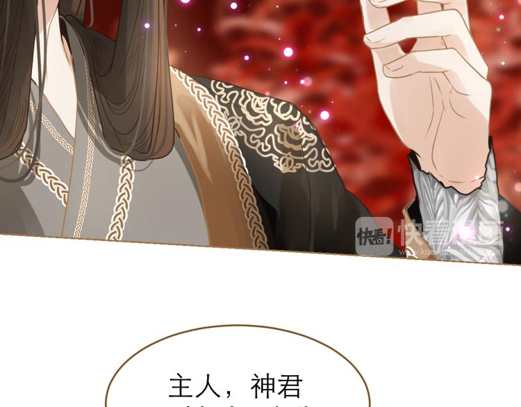 第6话 雨师妾47