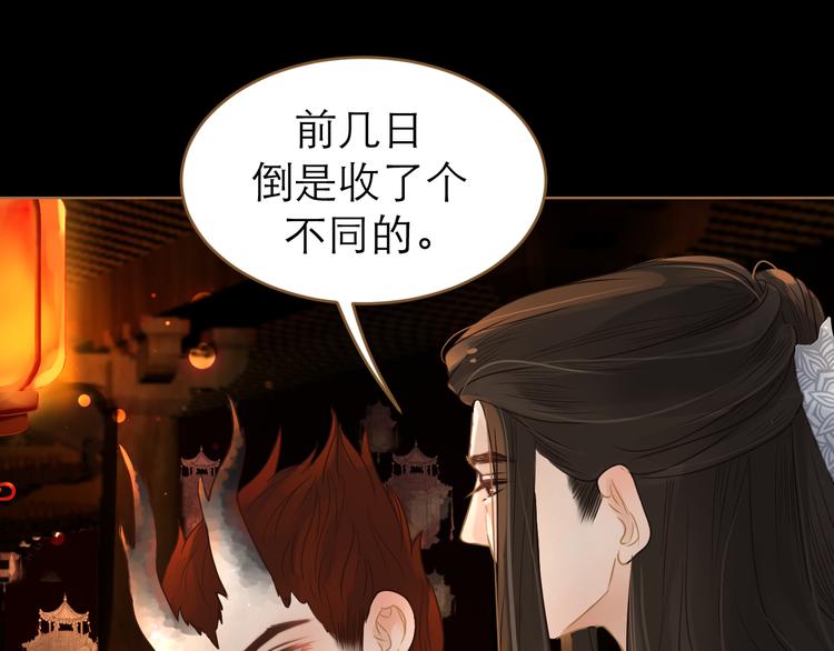第5话 神君的计策132