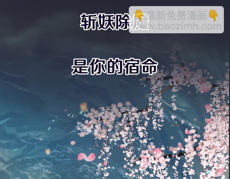序章 跨越万年的仙侣情缘34