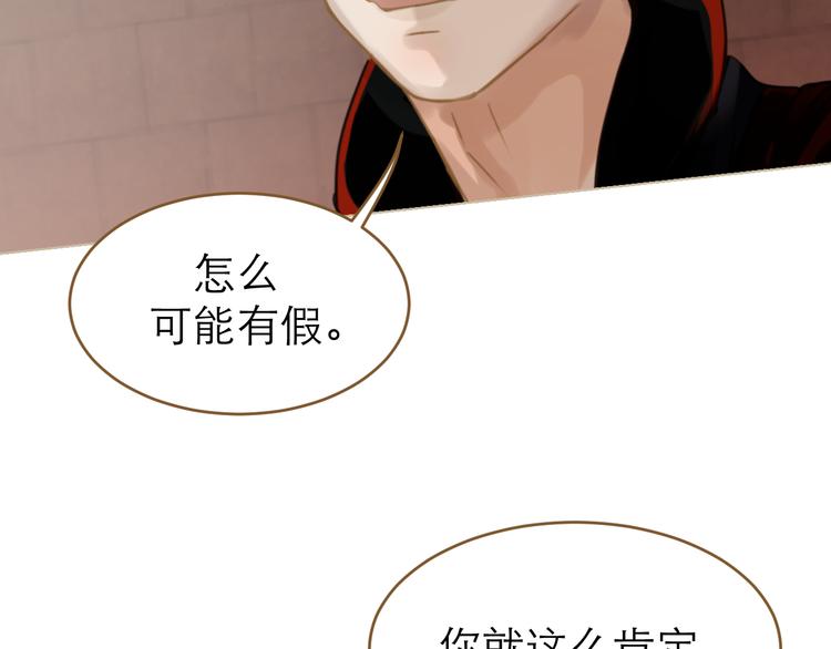 第6话 雨师妾91