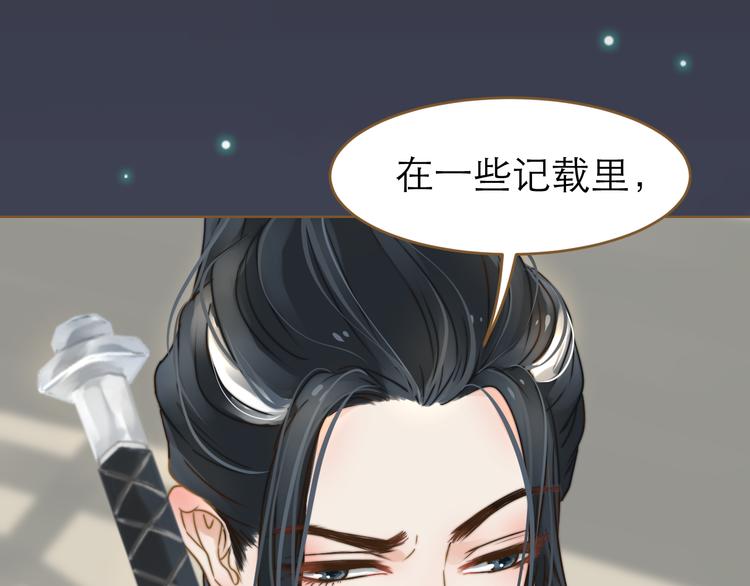第3话 小妖遇害62