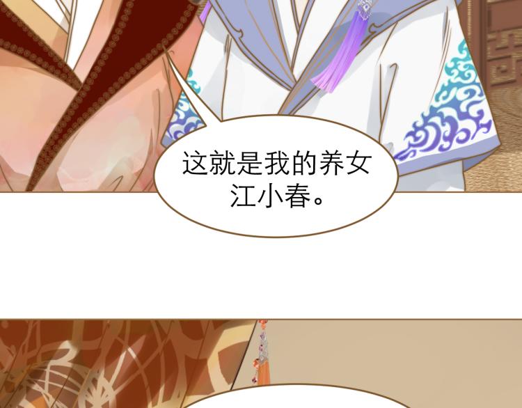 第1话 阴差阳错35