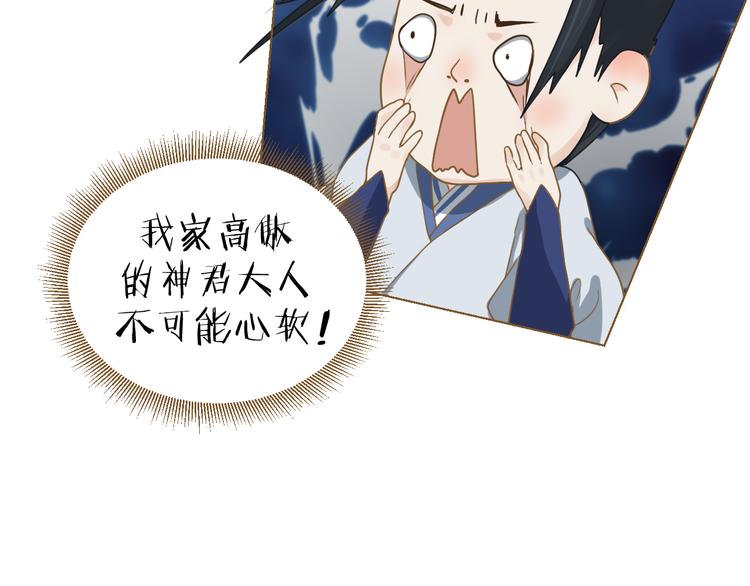第5话 神君的计策39