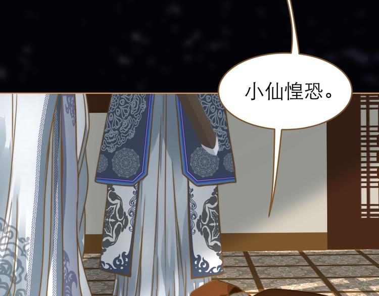 第3话 小妖遇害52