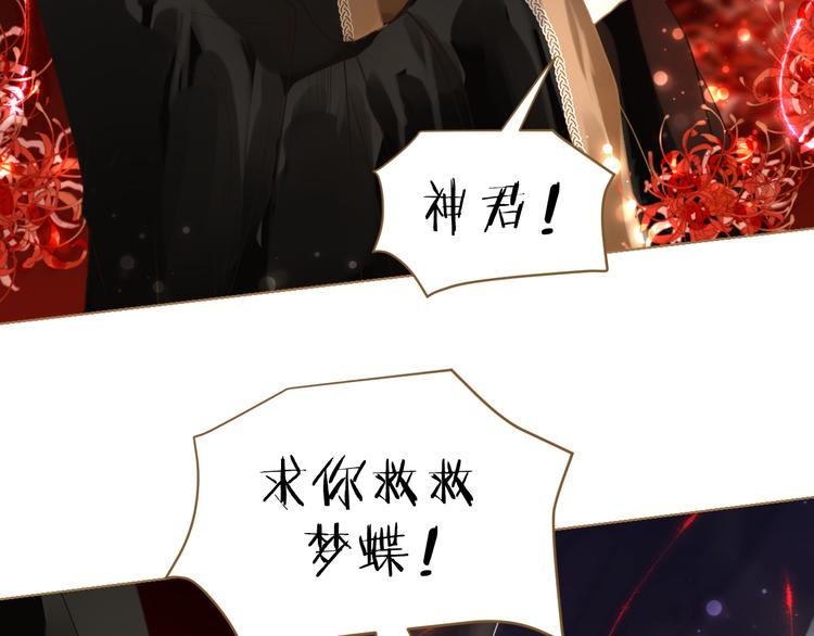 第6话 雨师妾38