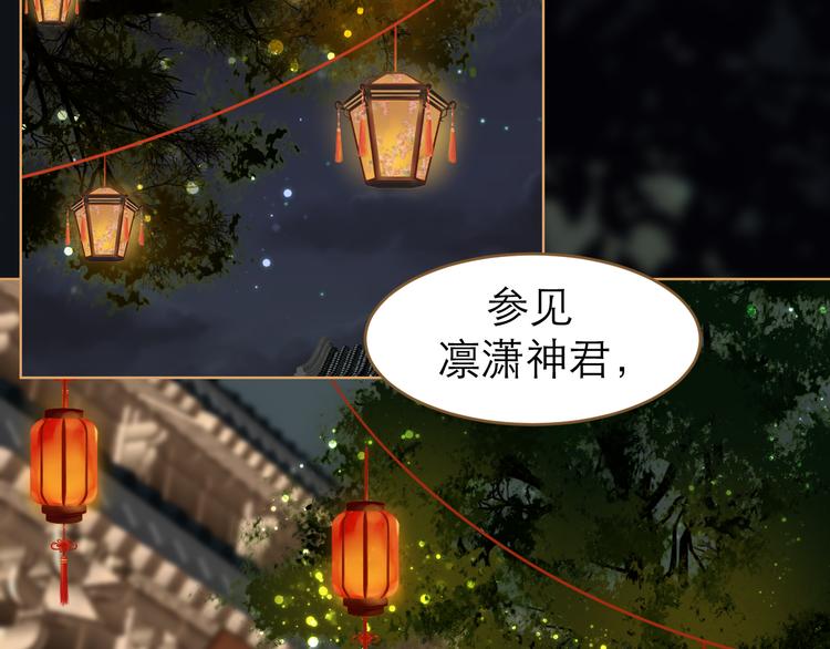 第3话 小妖遇害50