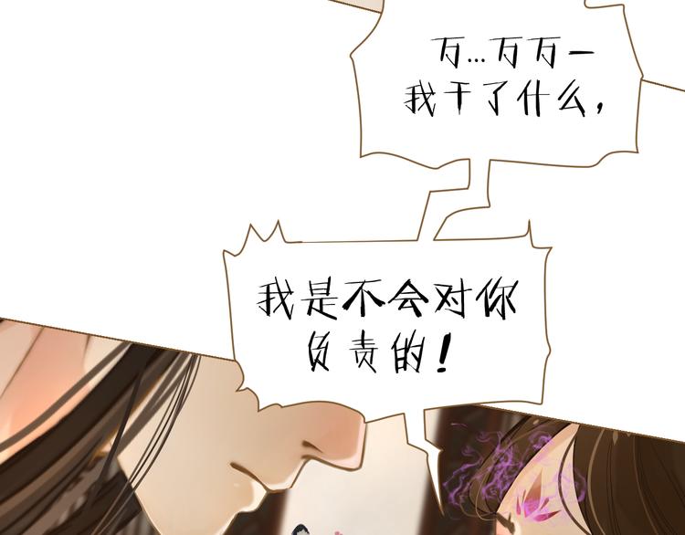 第4话 惩罚84