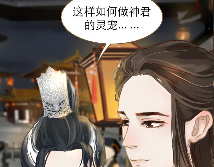 第2话 初到人界70