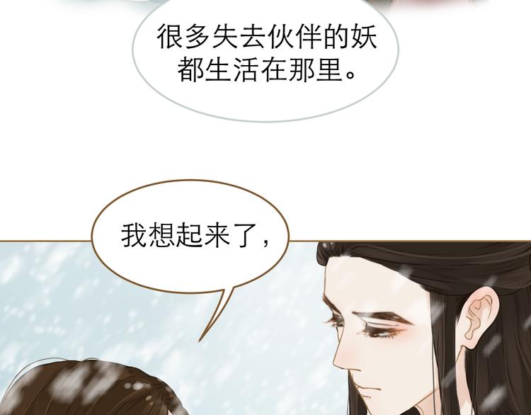 第8话 魔君105