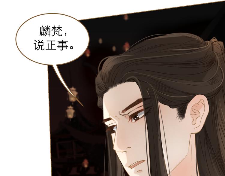 第6话 雨师妾61