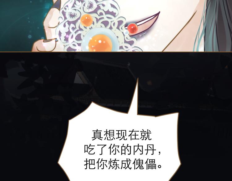 第4话 惩罚20