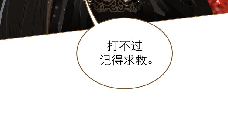 第6话 雨师妾35