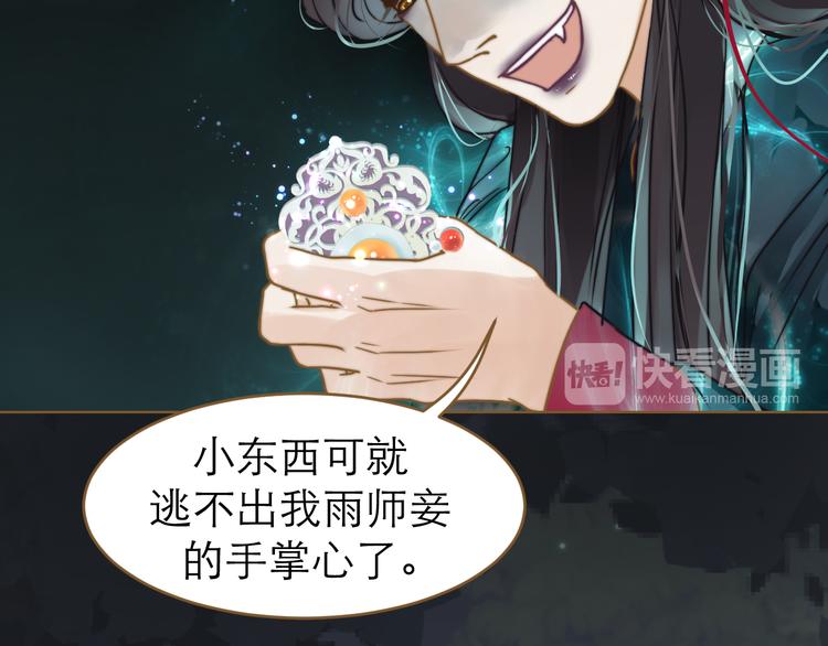 第4话 惩罚18