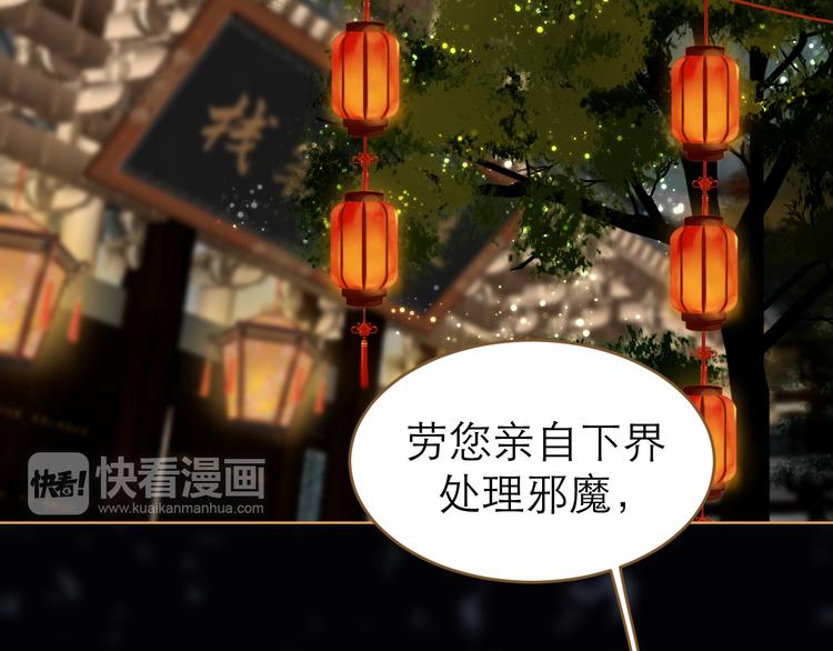 第3话 小妖遇害51