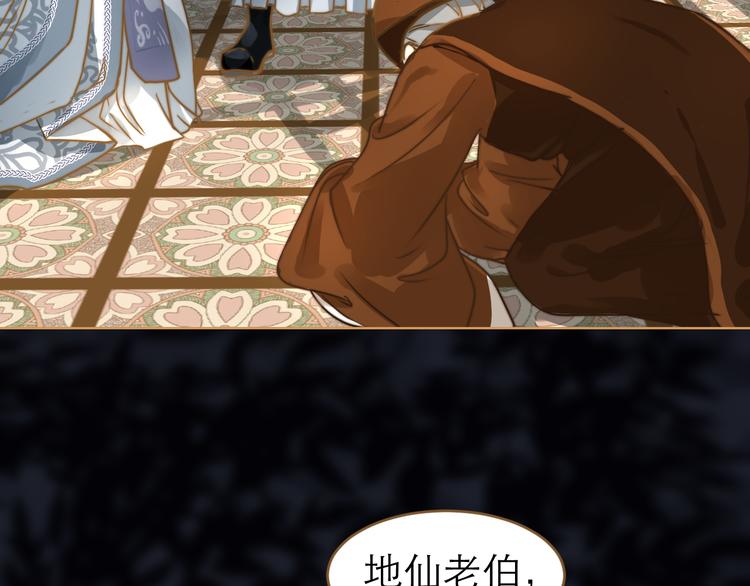 第3话 小妖遇害53