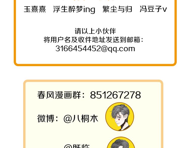 第3话 小妖遇害138