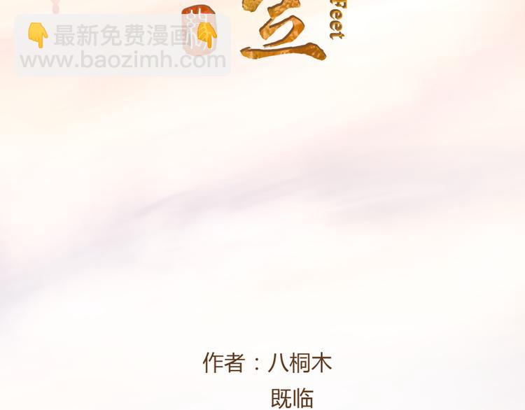 第2话 初到人界2