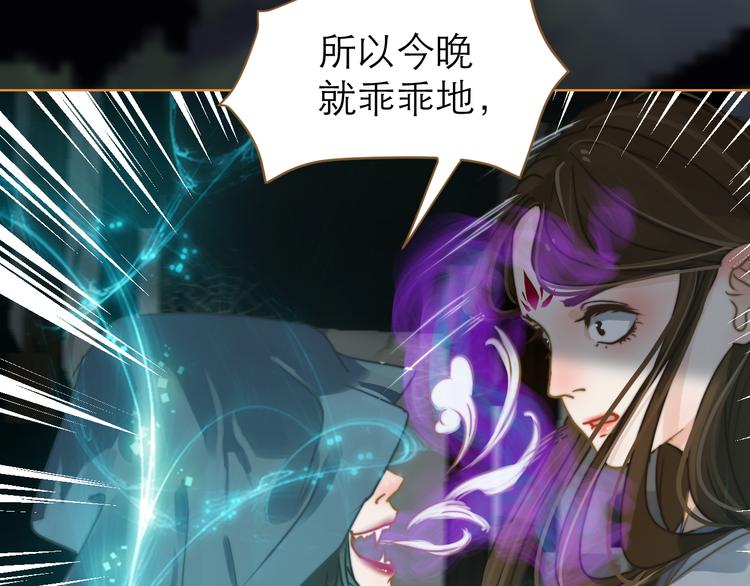 第3话 小妖遇害31