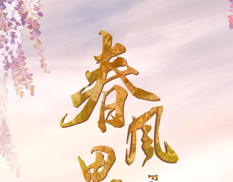 序章 跨越万年的仙侣情缘45