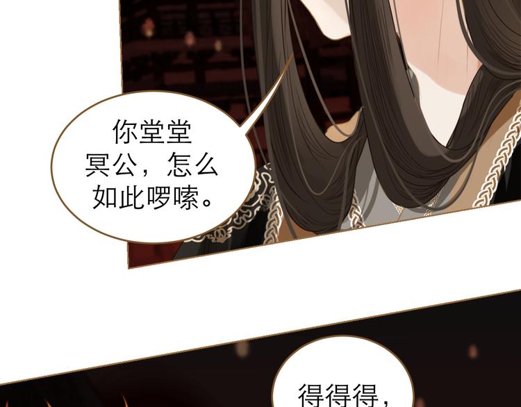 第6话 雨师妾62