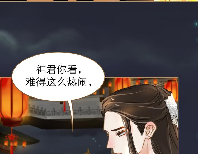 第2话 初到人界65
