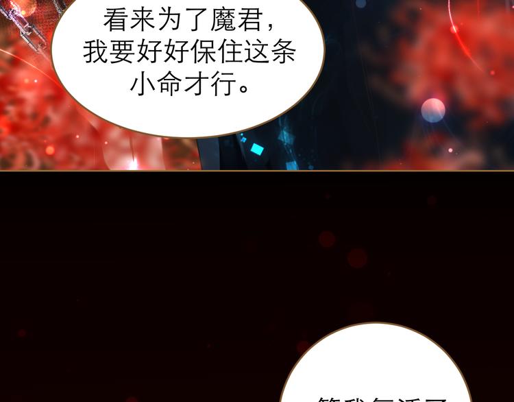 第8话 魔君11