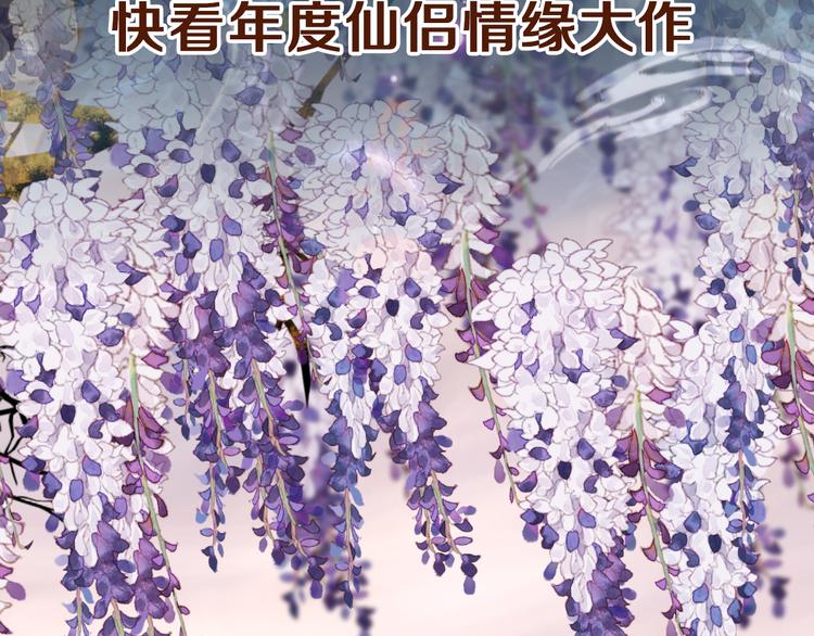 序章 跨越万年的仙侣情缘40