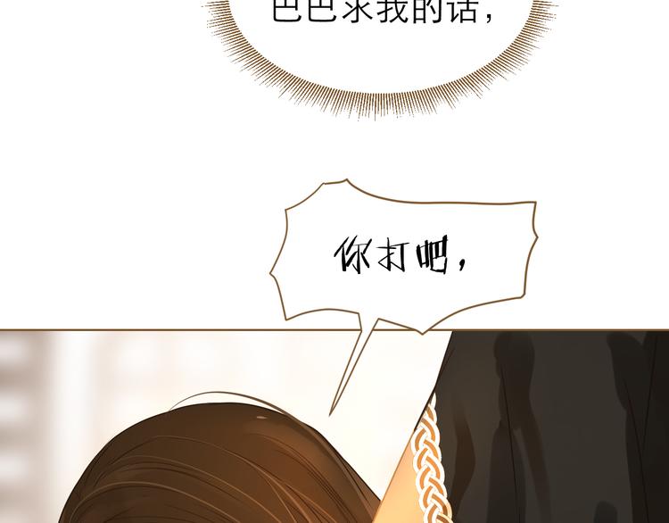第5话 神君的计策10