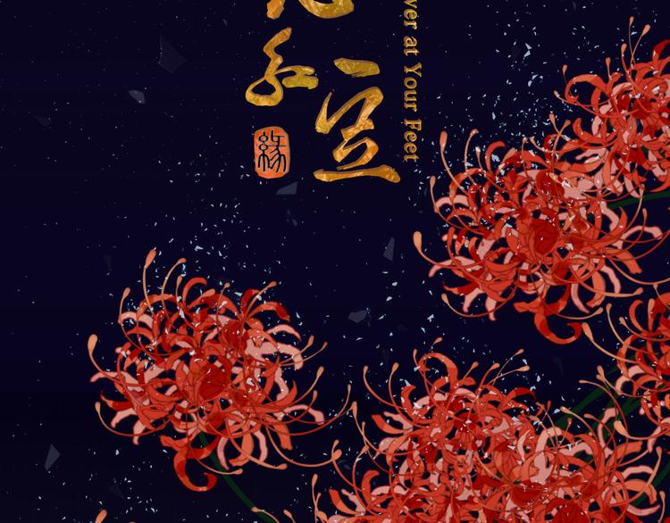 第5话 神君的计策21