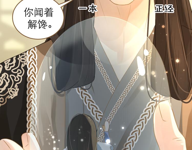 第5话 神君的计策69