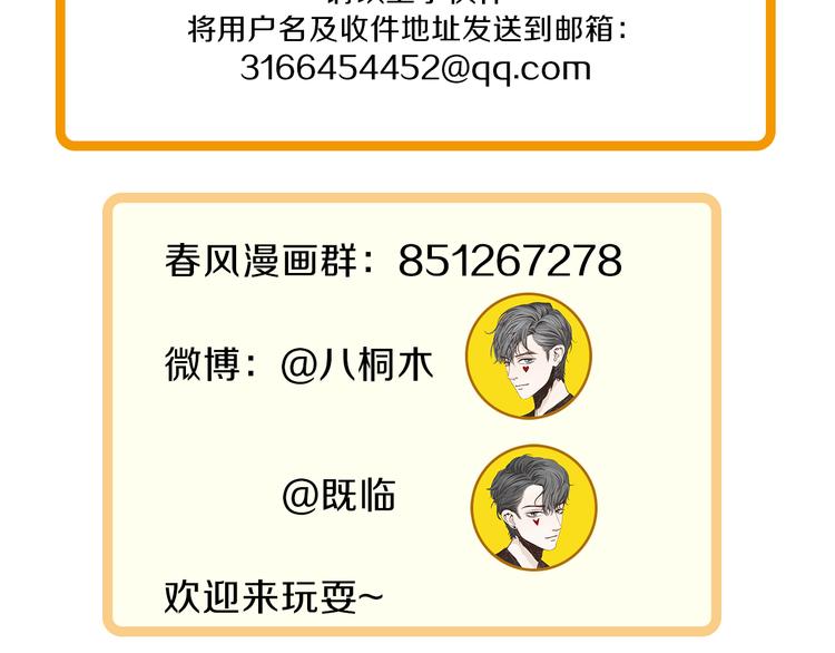 第2话 初到人界147