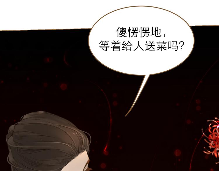 第6话 雨师妾36