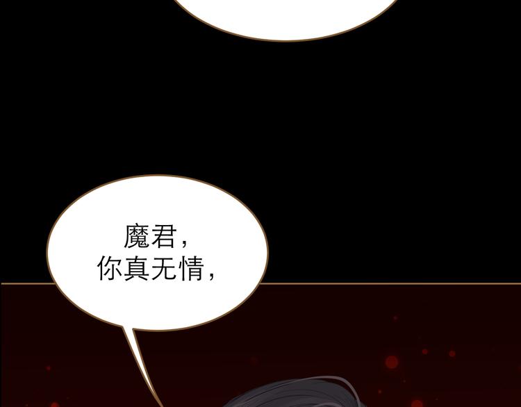 第8话 魔君20