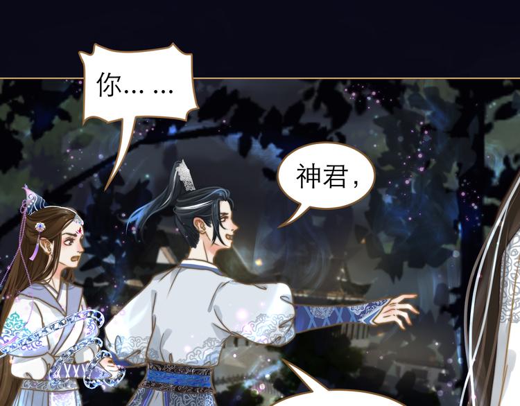 第2话 初到人界45