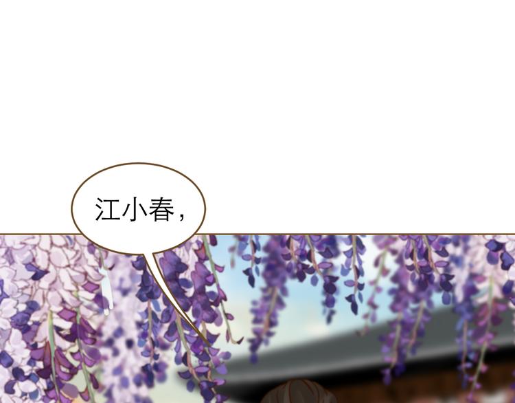 第1话 阴差阳错104
