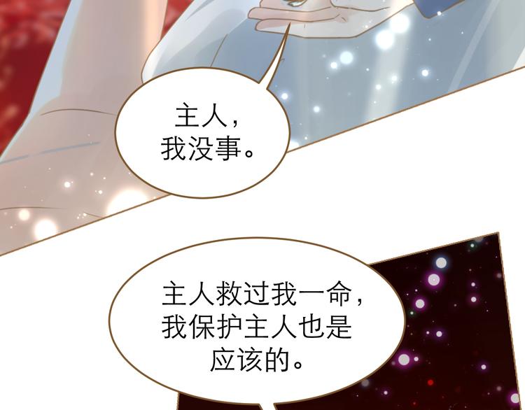 第6话 雨师妾51