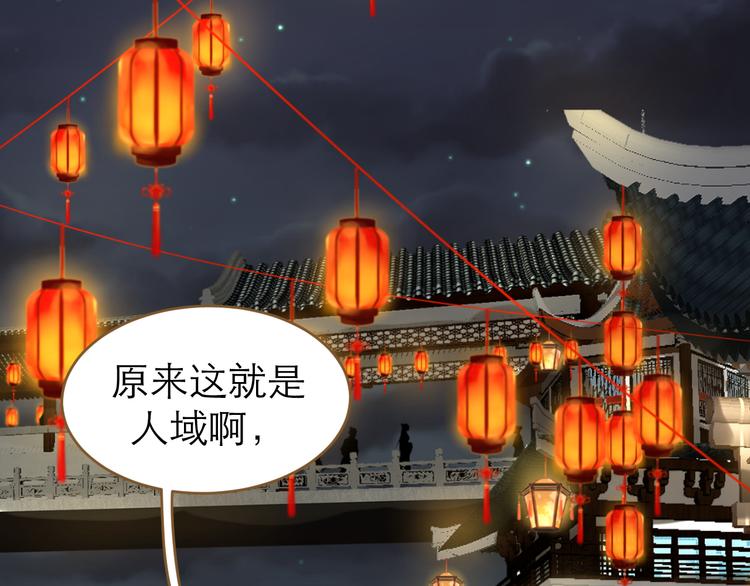 第2话 初到人界53