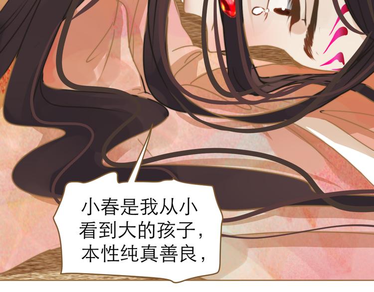 第1话 阴差阳错81