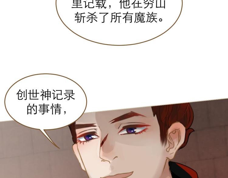 第6话 雨师妾90