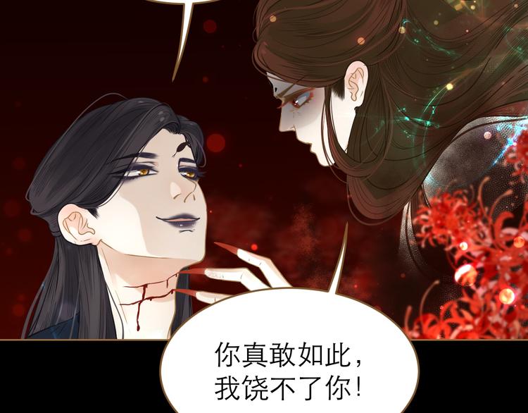 第8话 魔君19